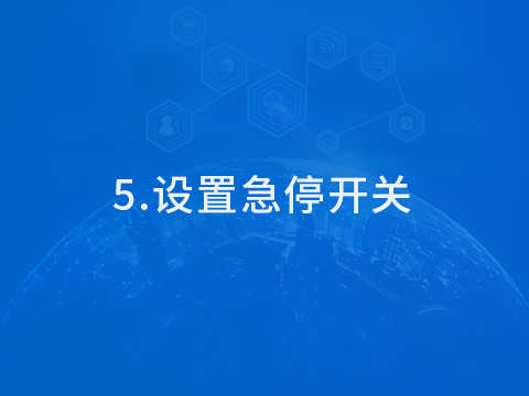 900M系列變頻器設置急停開關