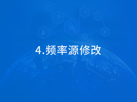 900M系列變頻器 修改頻率源